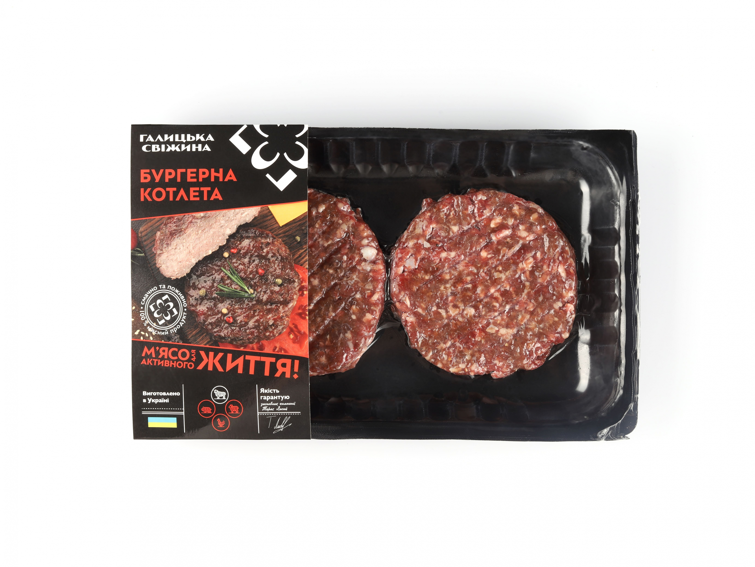 Бургерна котлета