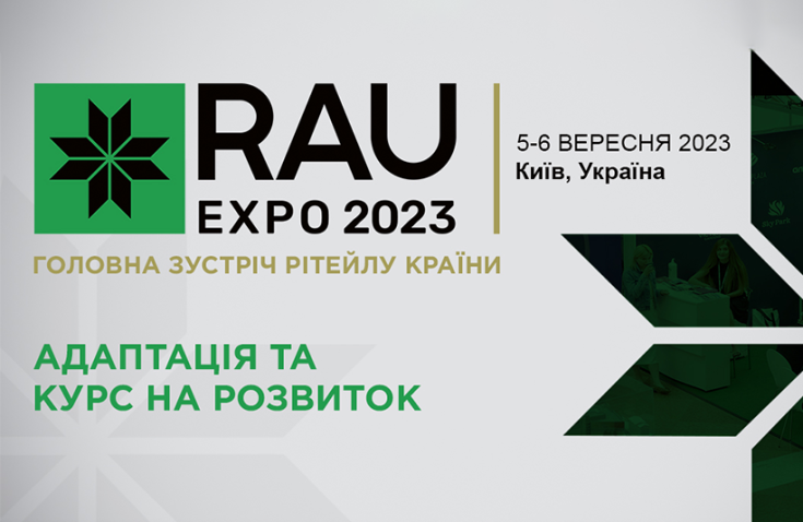 The company “Halytska Svizhyna” will be a participant of the RAU Expo-2023 exhibition