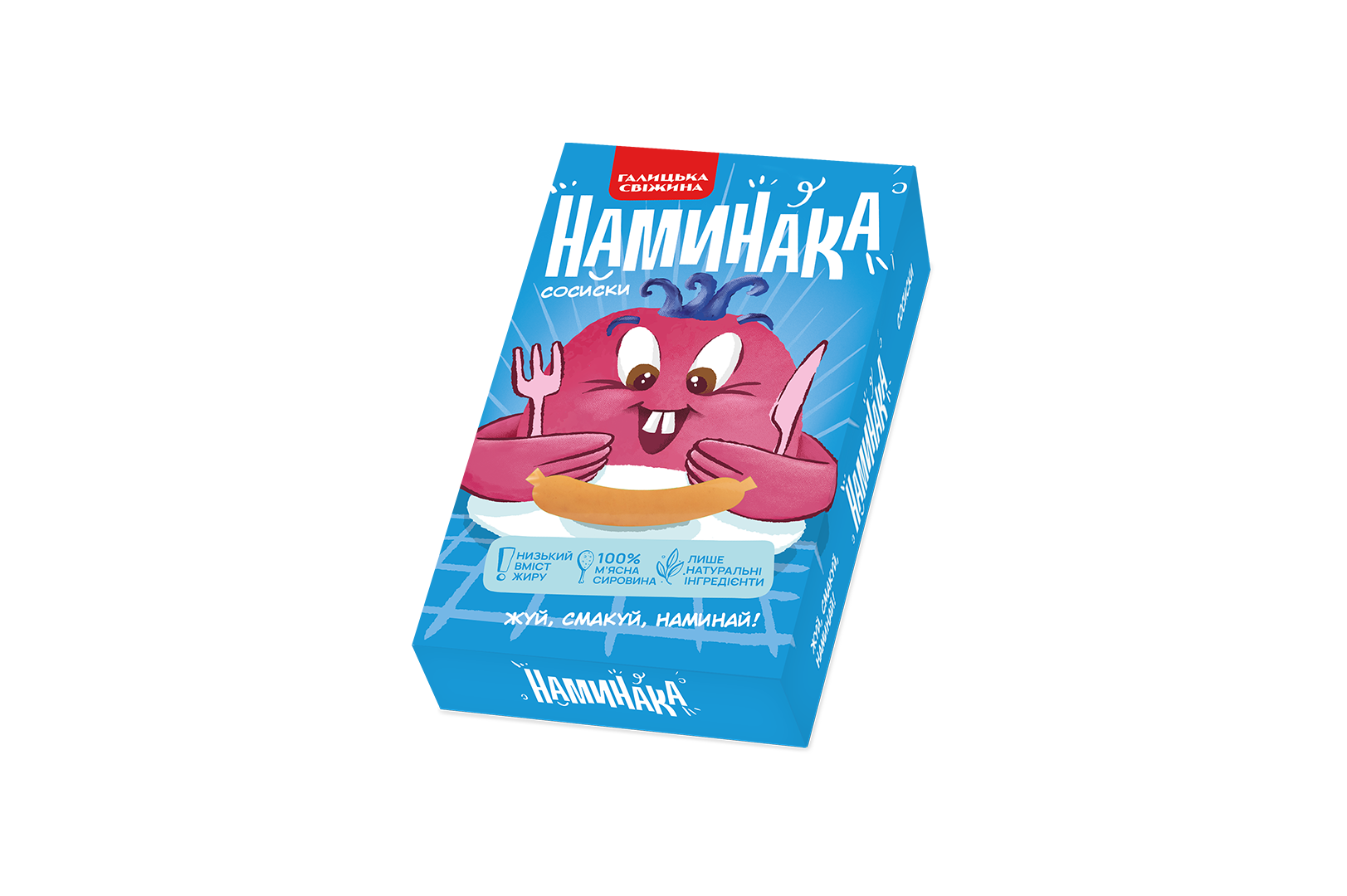 Сосиски варені в/г ТМ “Наминака”