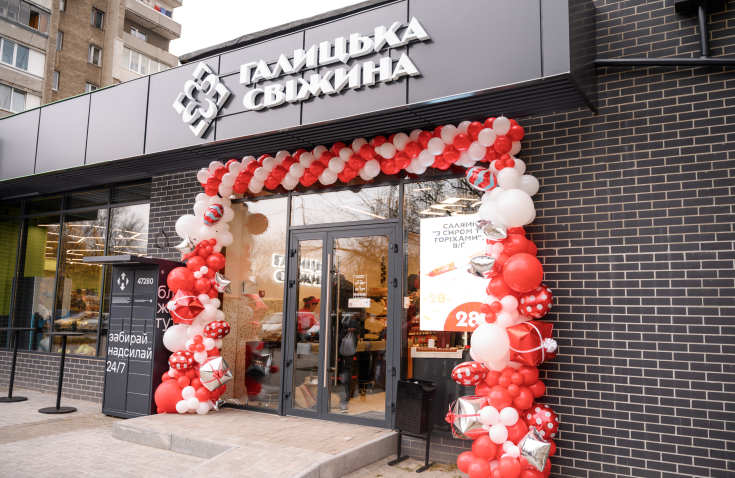 Відкриття нового магазину “Галицька Свіжина” на вул. Стрийській, 51!