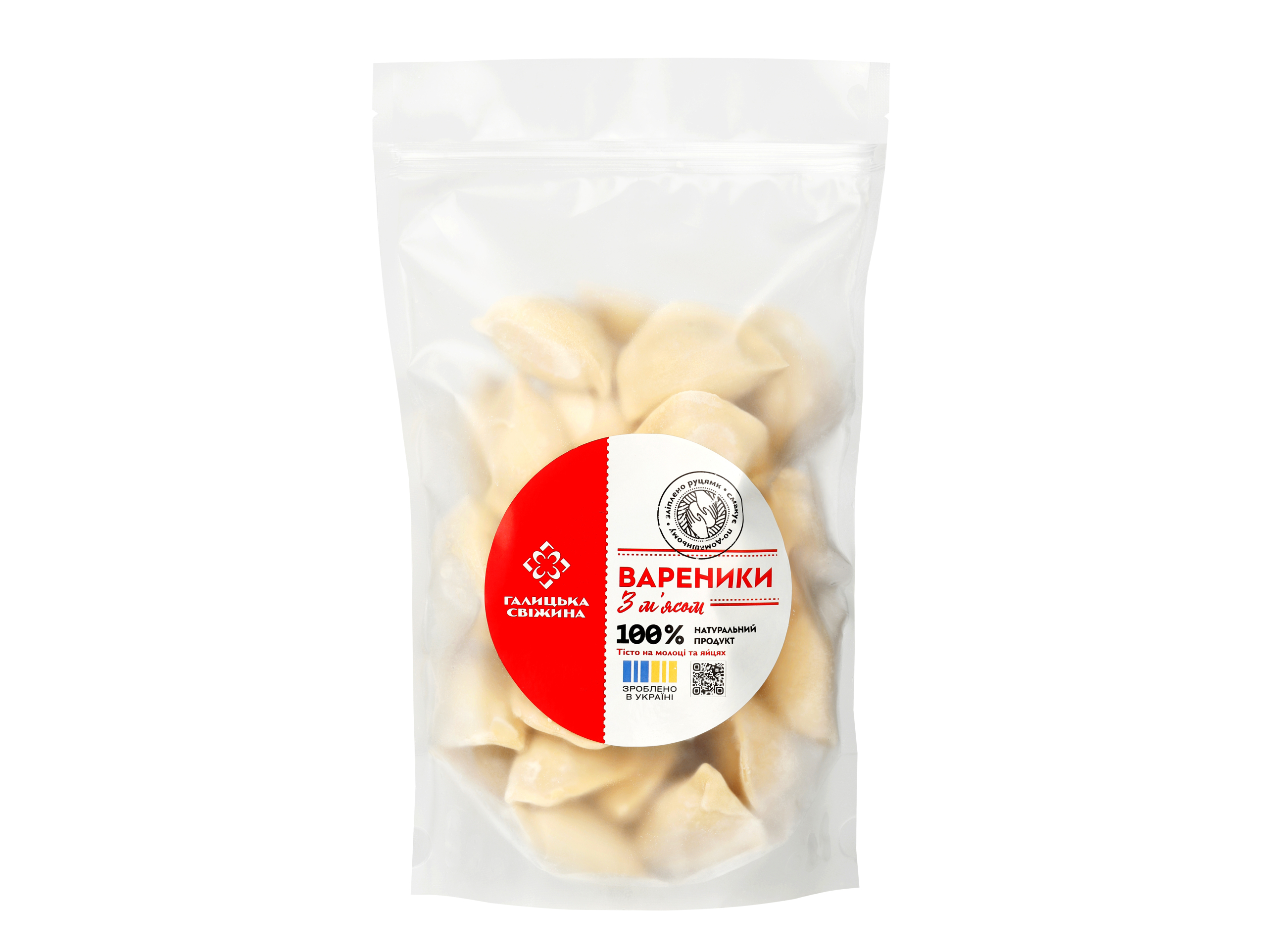 Вареники з м’ясом ТМ “Галицька Свіжина”, 700 г
