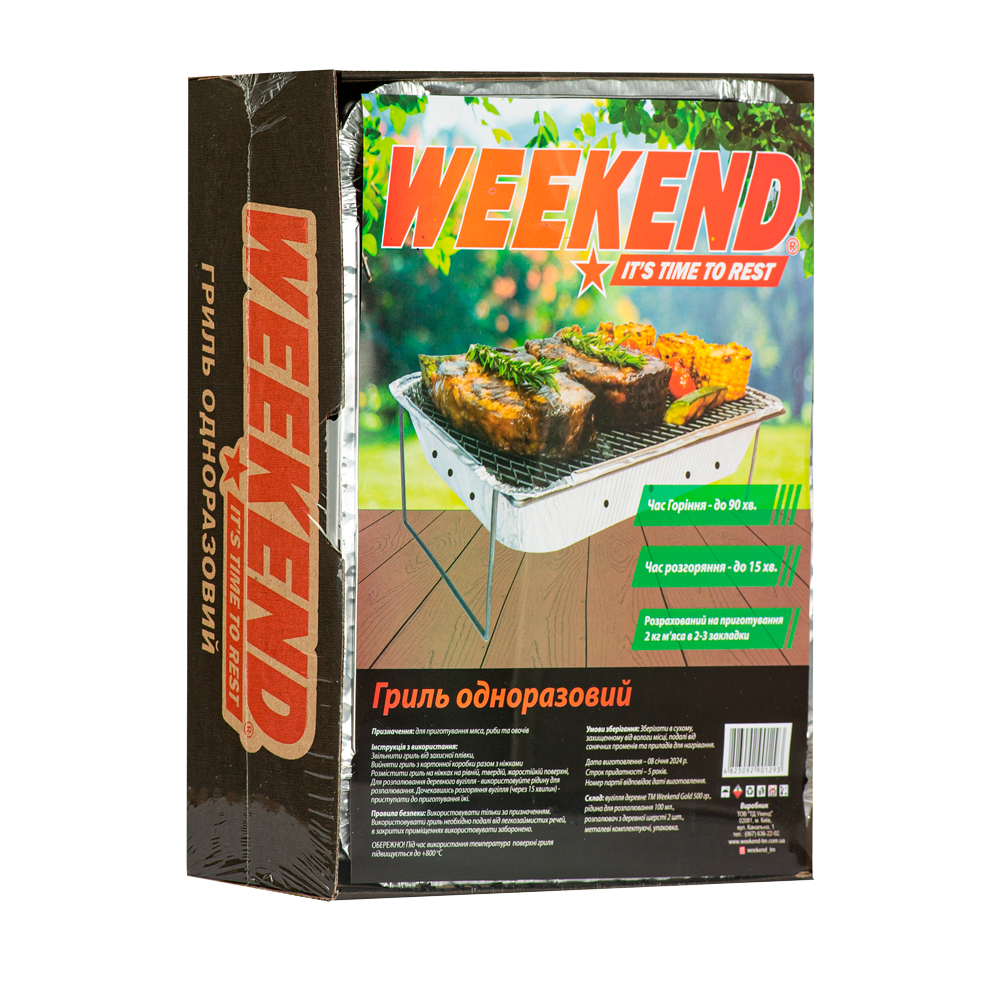 Гриль одноразовий ТМ “Weekend”
